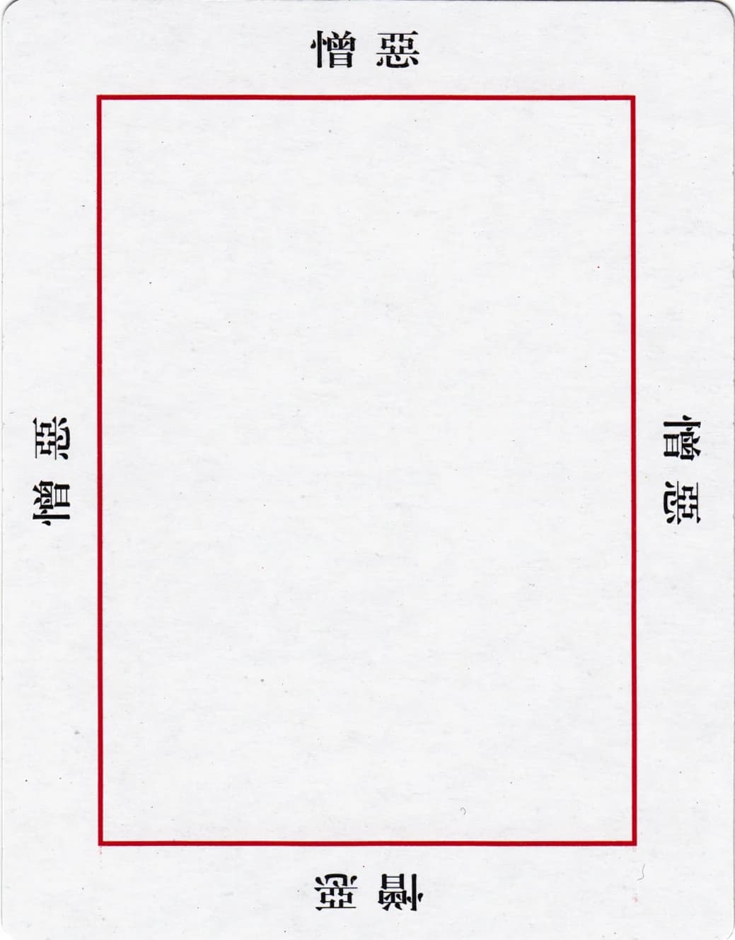 欧卡 · 字卡 第 83 张