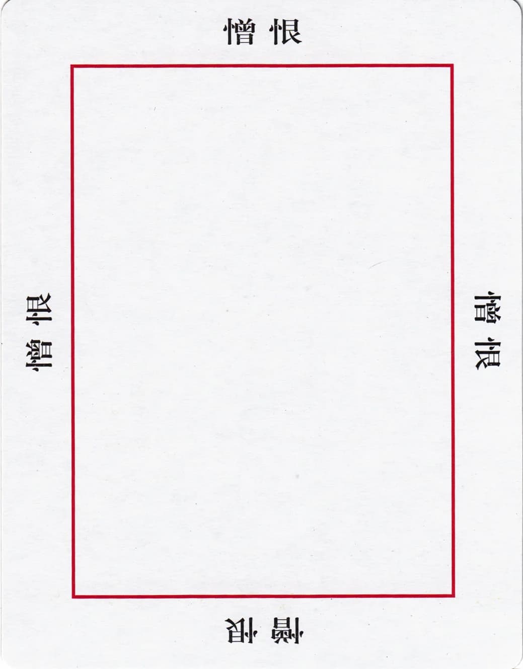 欧卡 · 字卡 第 84 张