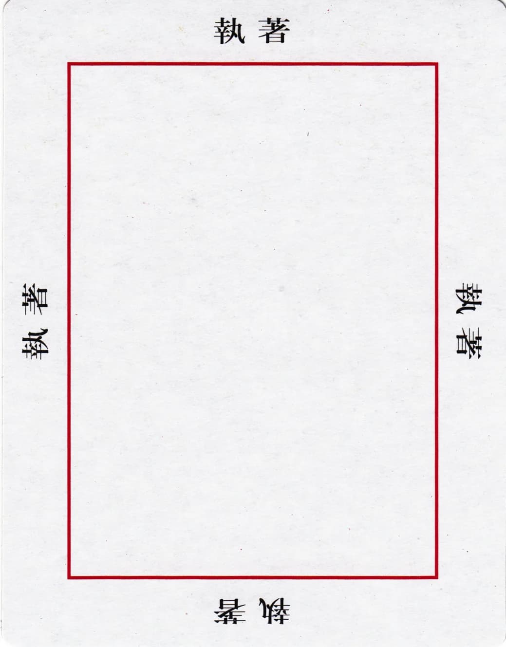 欧卡 · 字卡 第 85 张