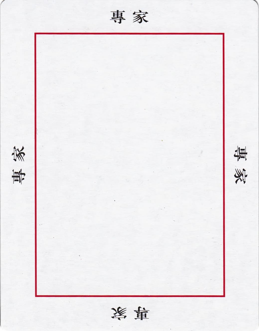 欧卡 · 字卡 第 86 张