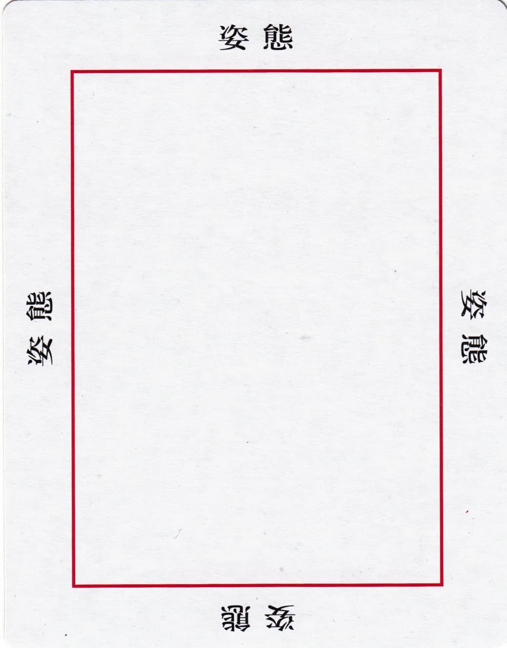 欧卡 · 字卡 第 87 张