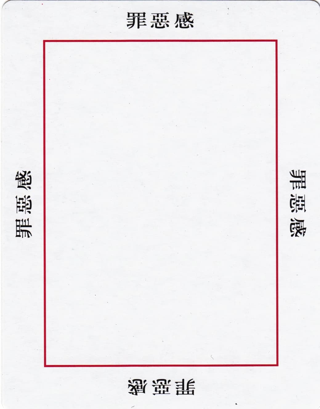欧卡 · 字卡 第 88 张
