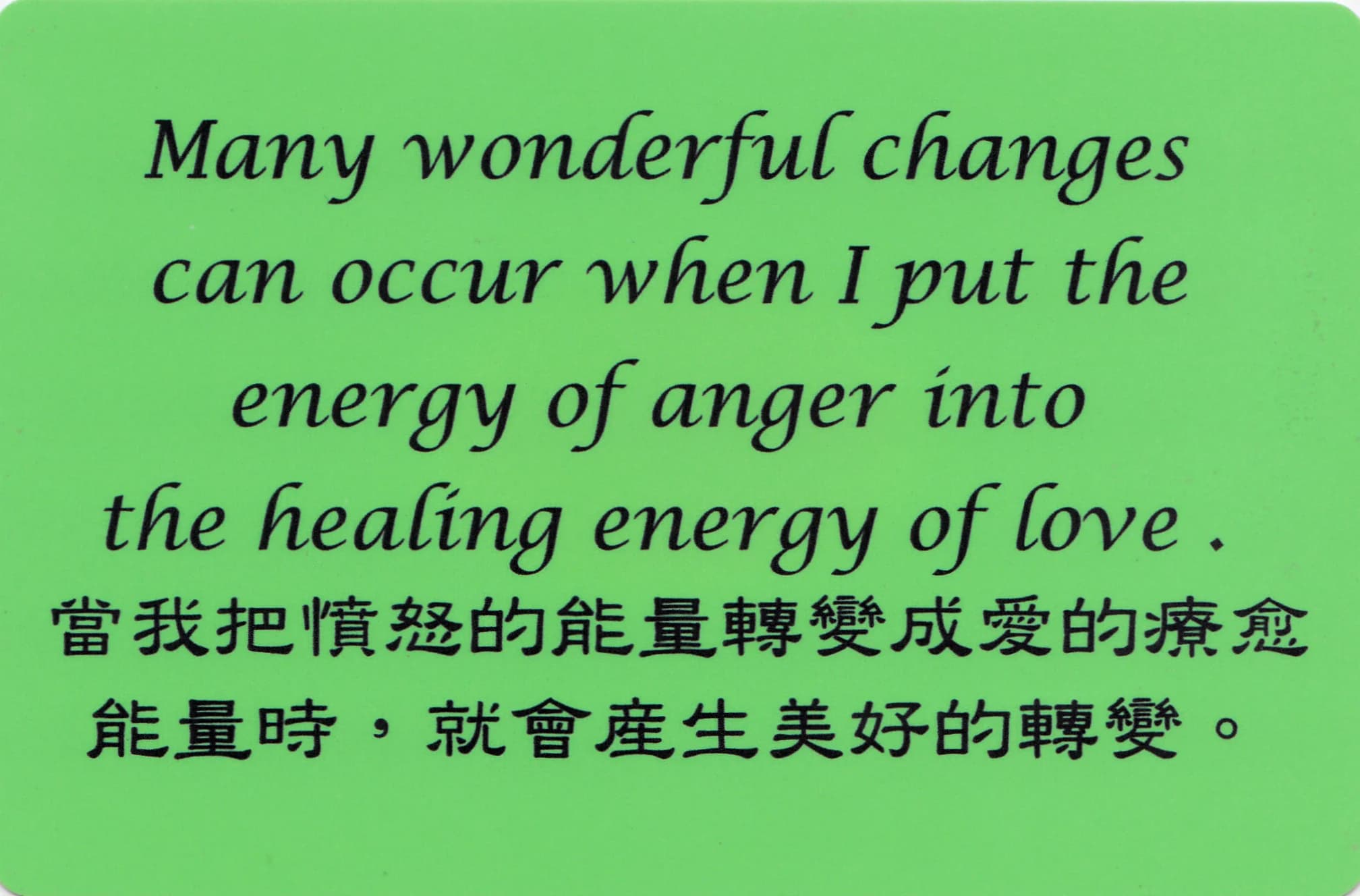 彩虹卡 第 107 张