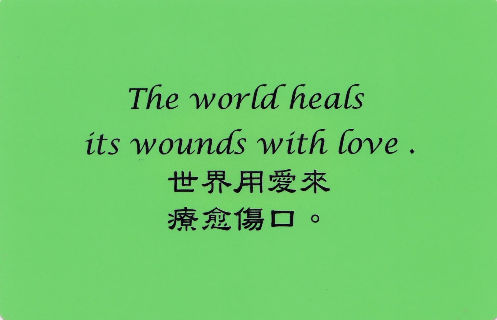 彩虹卡 第 114 张