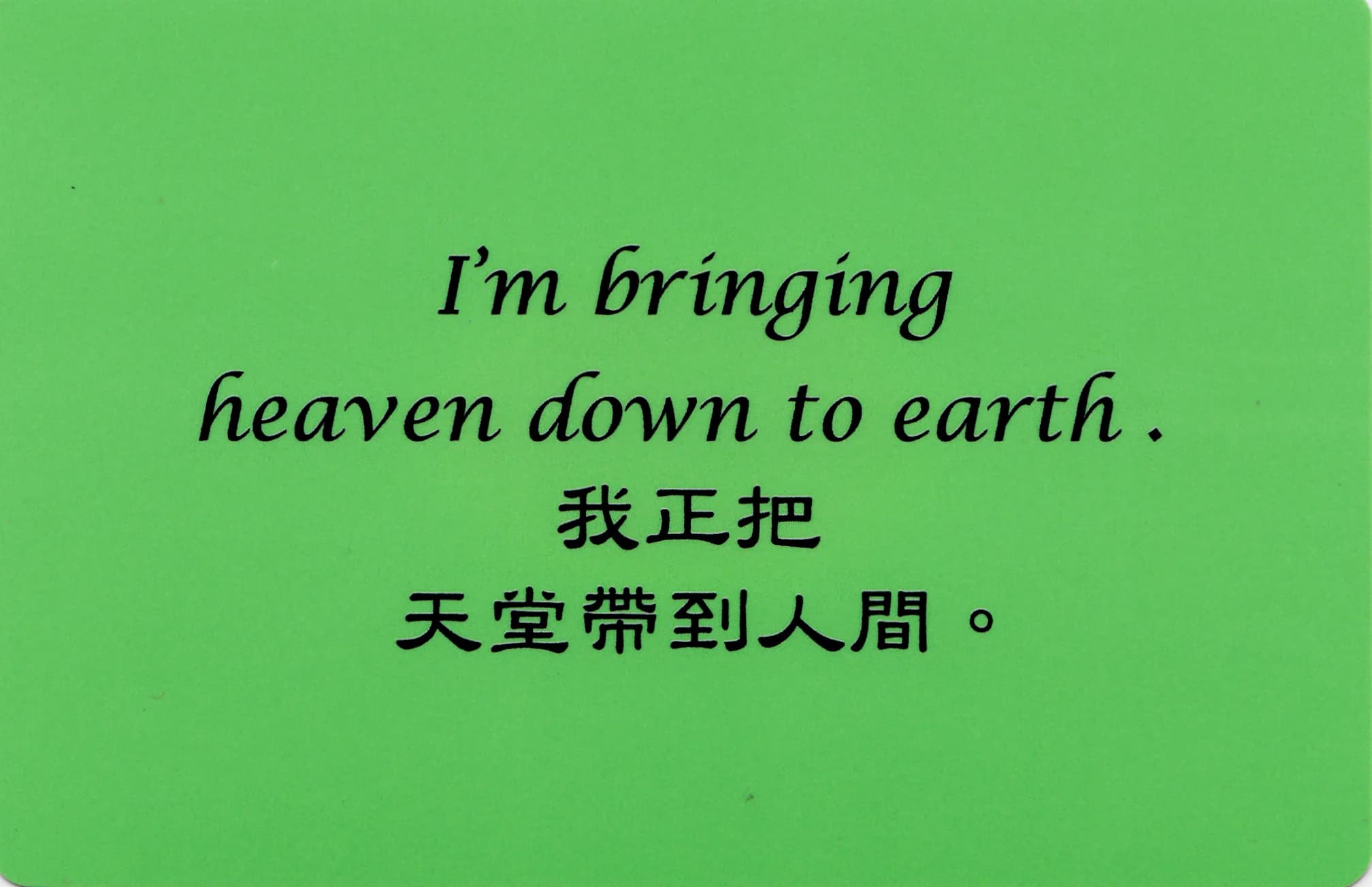 彩虹卡 第 122 张