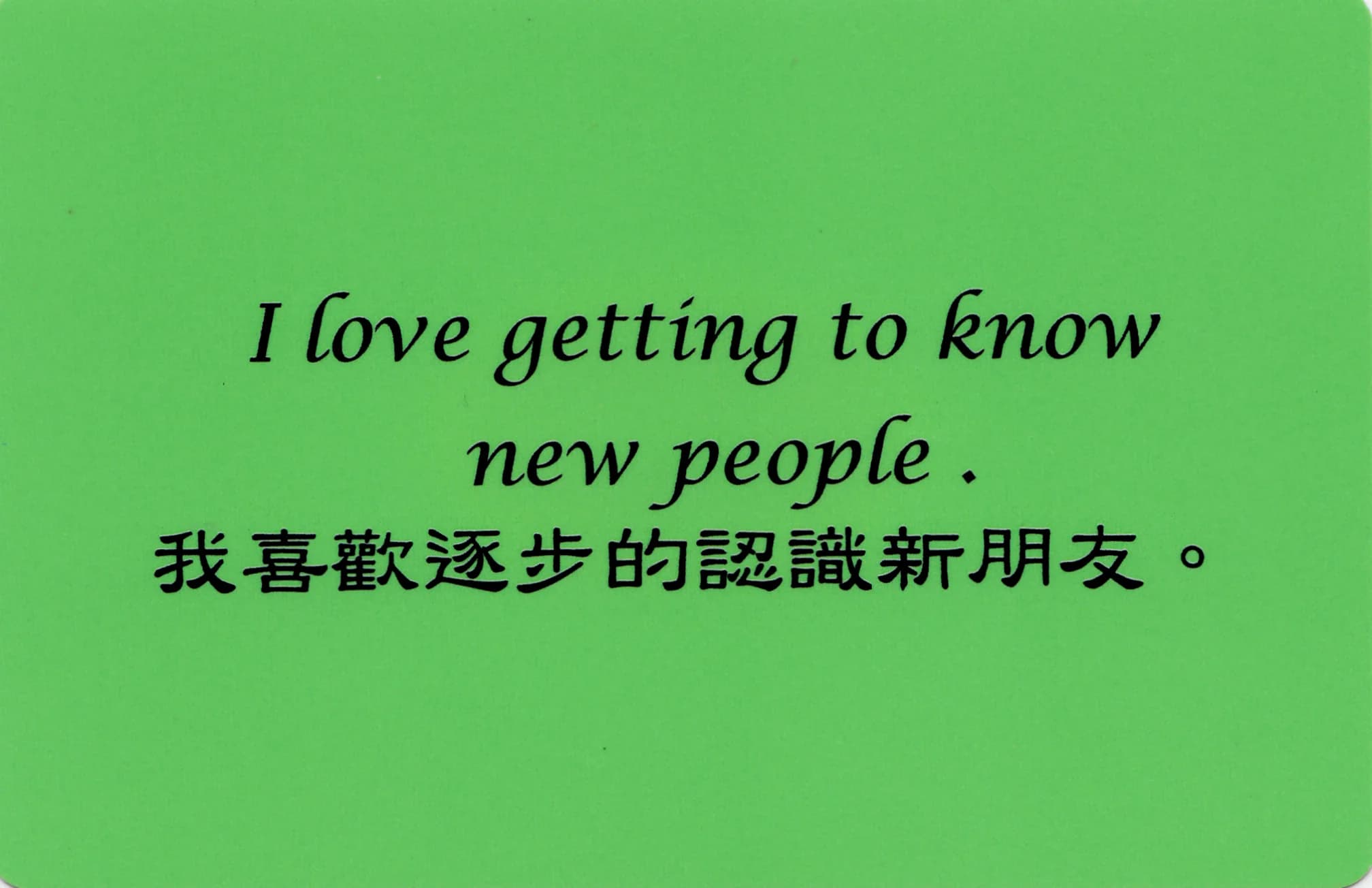 彩虹卡 第 124 张