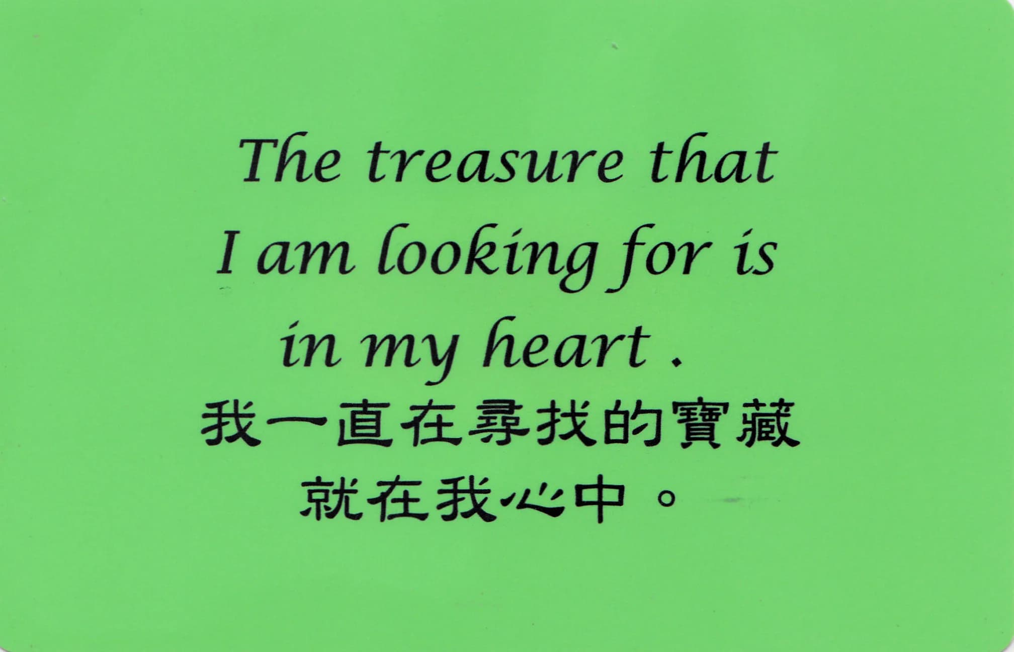 彩虹卡 第 135 张