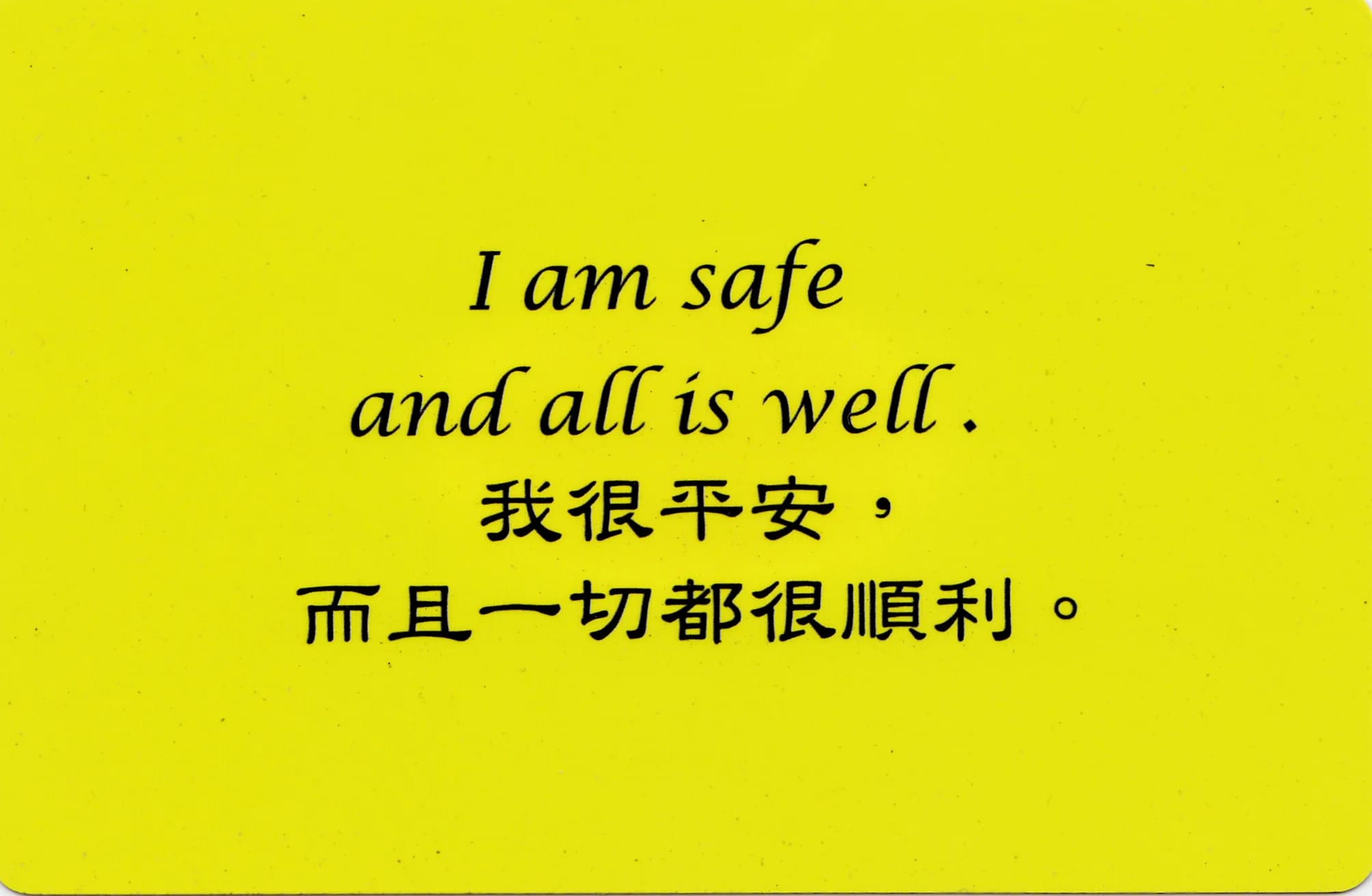彩虹卡 第 170 张