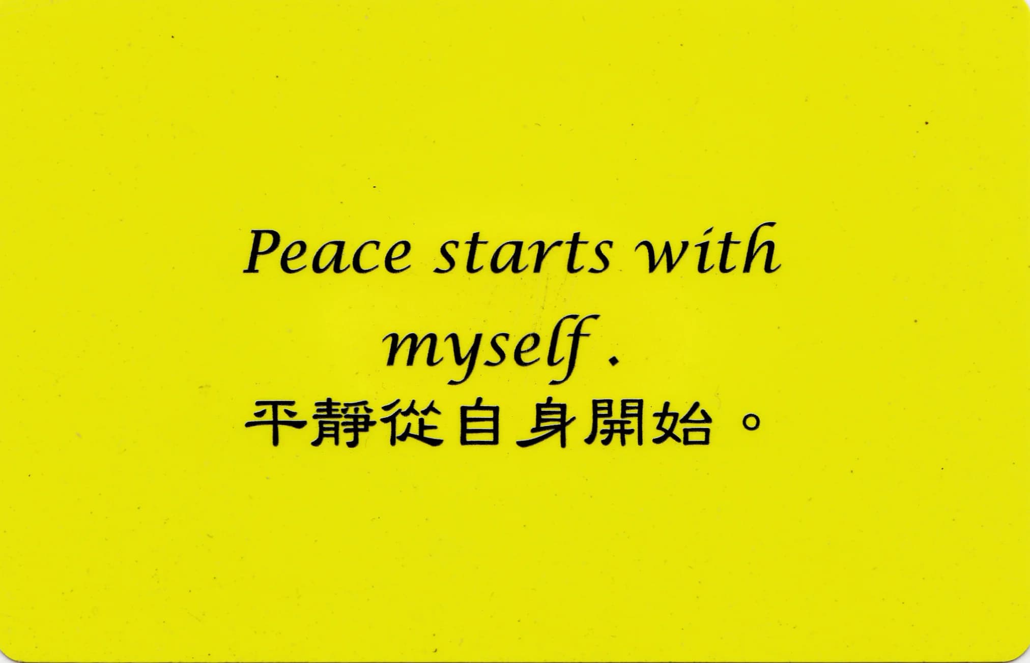彩虹卡 第 171 张
