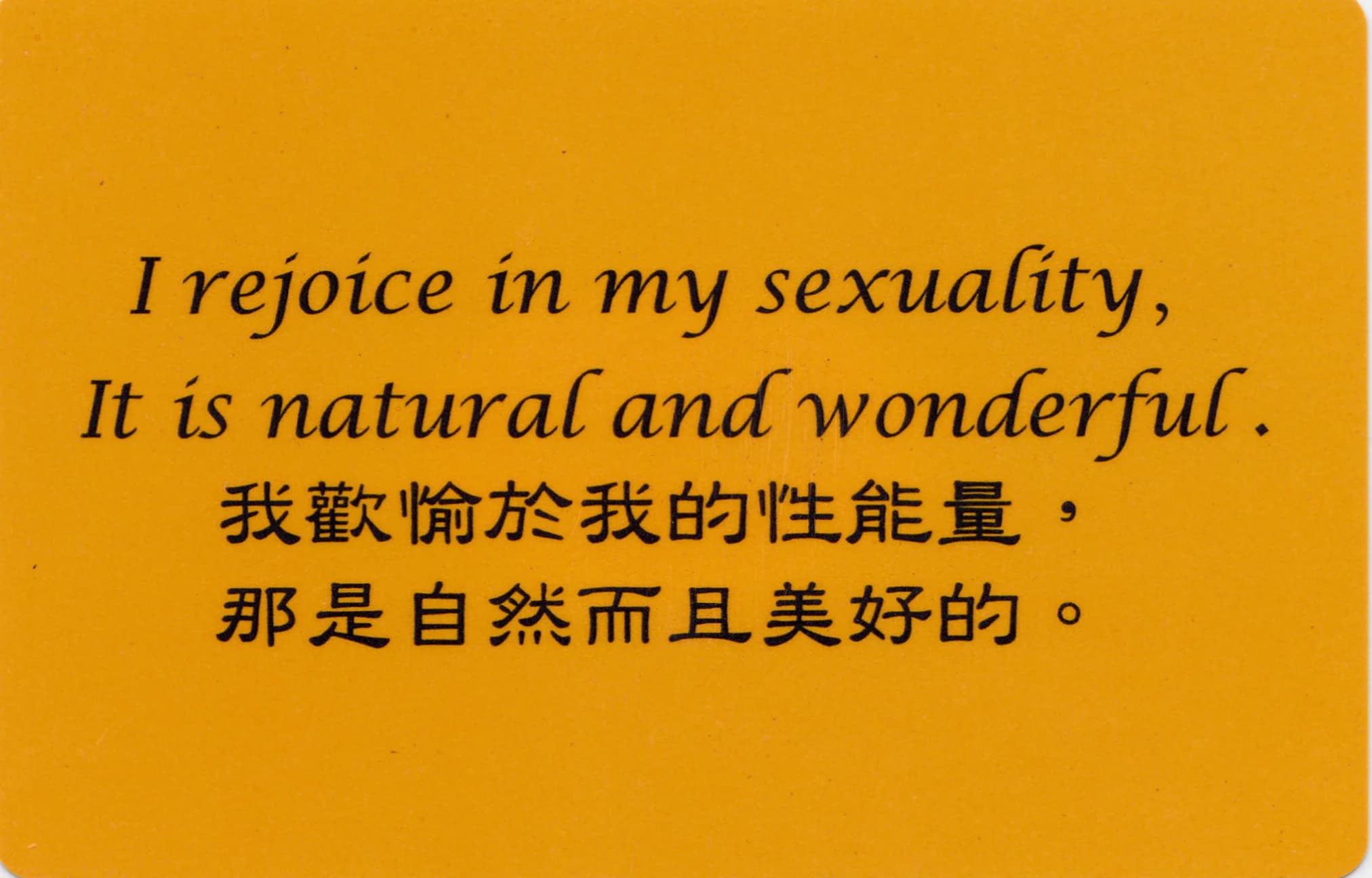 彩虹卡 第 203 张