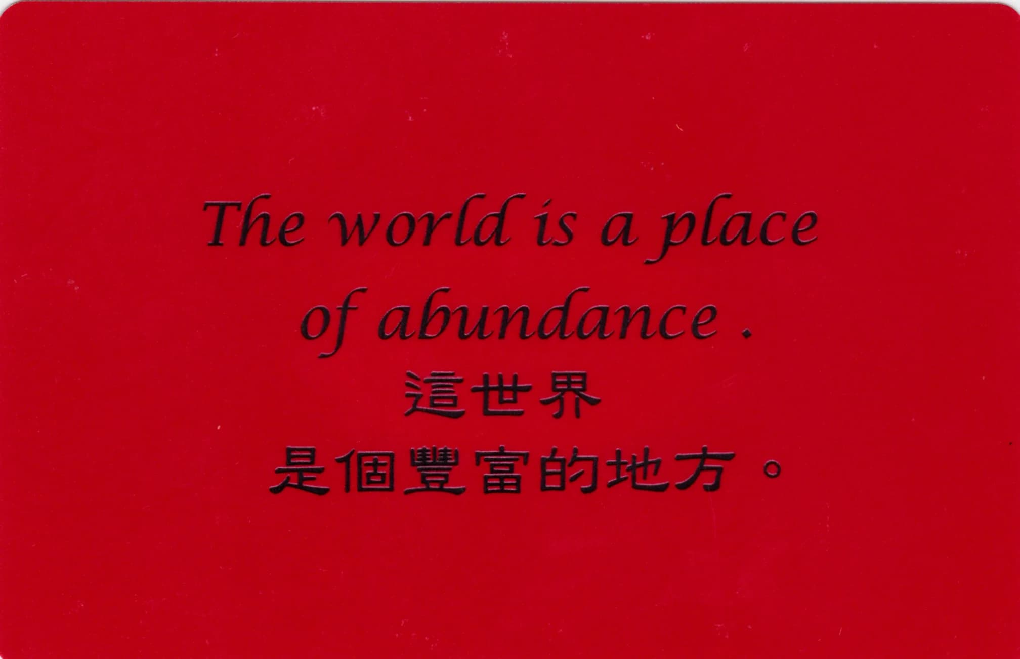 彩虹卡 第 235 张