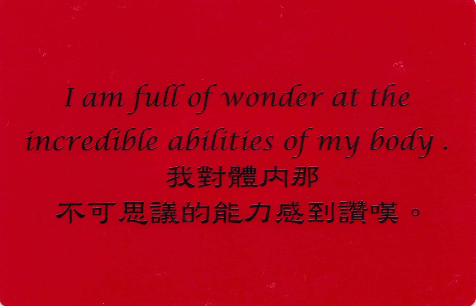 彩虹卡 第 243 张