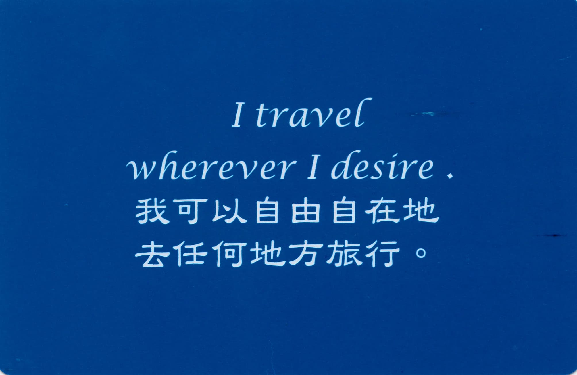 彩虹卡 第 89 张